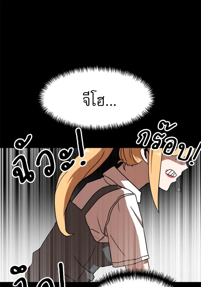 Double Click ตอนที่ 90 รูปที่ 145