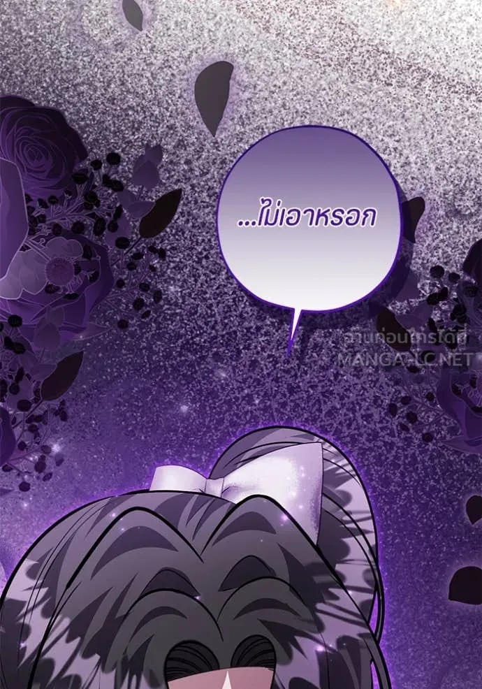 ป๊ะป๋าขา หนูลาแล้ว ตอนที่ 52 รูปที่ 50