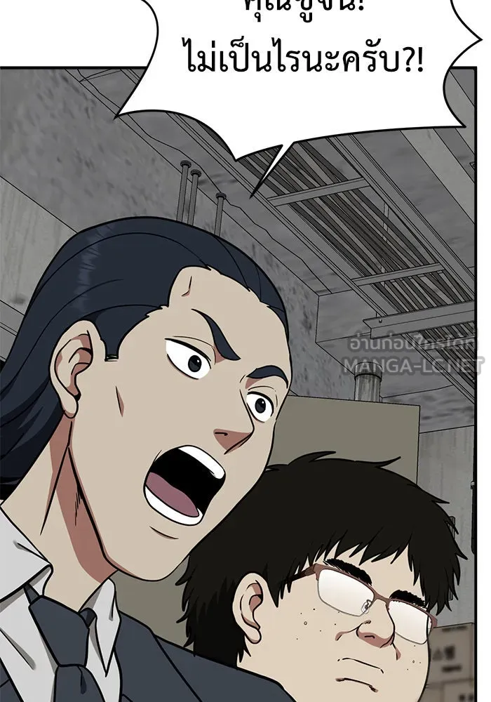 ช่วยเปลี่ยนฉันที ตอนที่ 99. เอเดน 19 รูปที่ 165