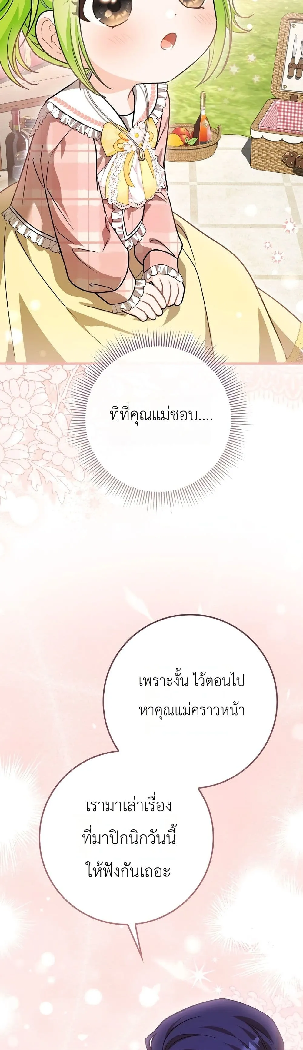 Manga-lc-com อ่านมังงะ อ่านการ์ตูน ออนไลน์ ฟรี The Baby Sprout Blooming in the Villainous Duke’s Family ตอนที่ 1 2 3 4 5 6 7 8 9 10 11 12 13 14 ฟรี ไม่มีโฆษณา Manga-lc - อ่าน มังงะ อ่าน การ์ตูน ออนไลน์ อ่านมังงะ ฟรี