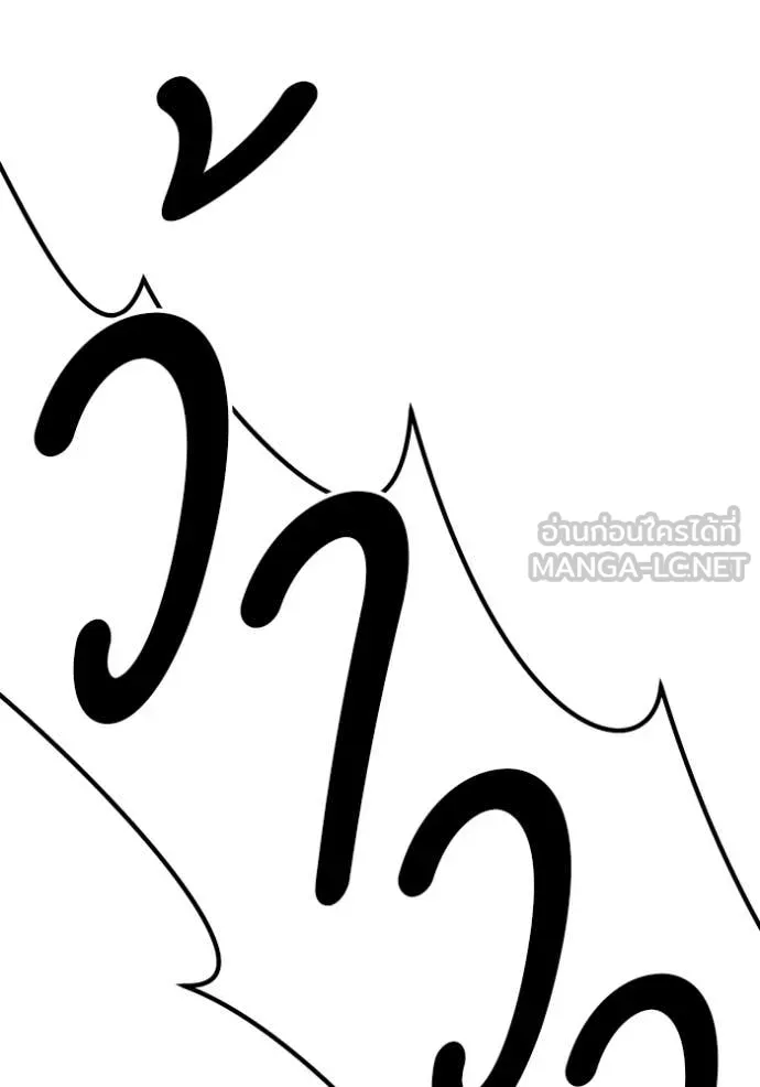 +99 ท่อนไม้ ตอนที่ 176 รูปที่ 100