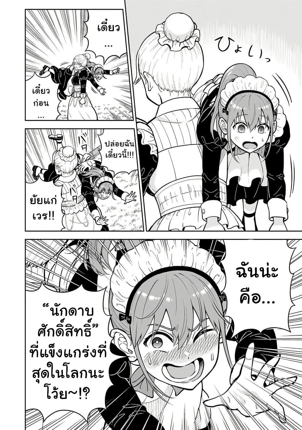 Manga-lc-com อ่านมังงะ อ่านการ์ตูน ออนไลน์ ฟรี Saikyou no Kensei, Bishoujo Maid ni Tensei Shi Houki de Musou Suru ตอนที่ 1 2 3 4 5 6 7 8 9 10 11 12 13 14 ฟรี ไม่มีโฆษณา Manga-lc - อ่าน มังงะ อ่าน การ์ตูน ออนไลน์ อ่านมังงะ ฟรี