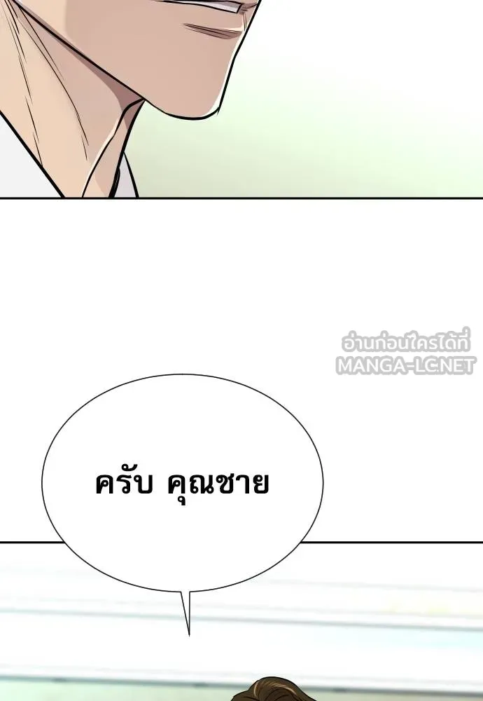 หลานอัจฉริยะ ตอนที่ 19 รูปที่ 20