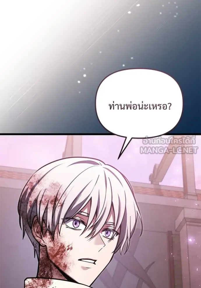 อัศวินดำล่าท้าเวลา ตอนที่ 104 รูปที่ 116