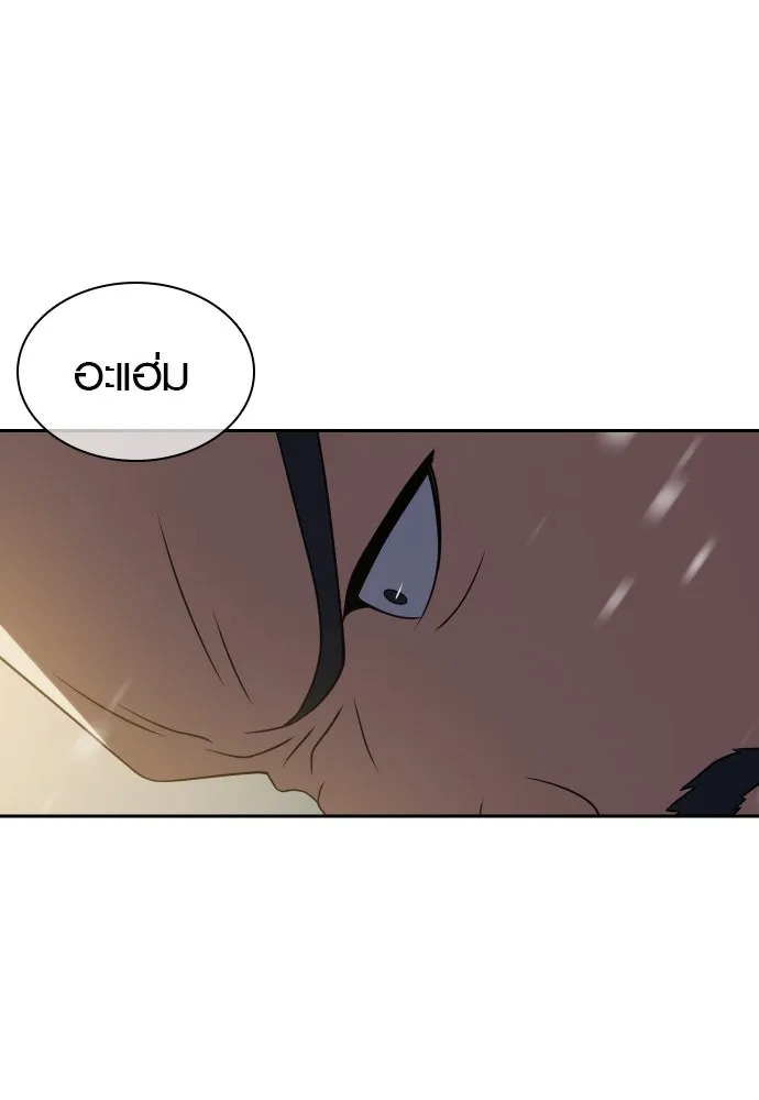 นักรบแช่แข็ง ตอนที่ 12 รูปที่ 100