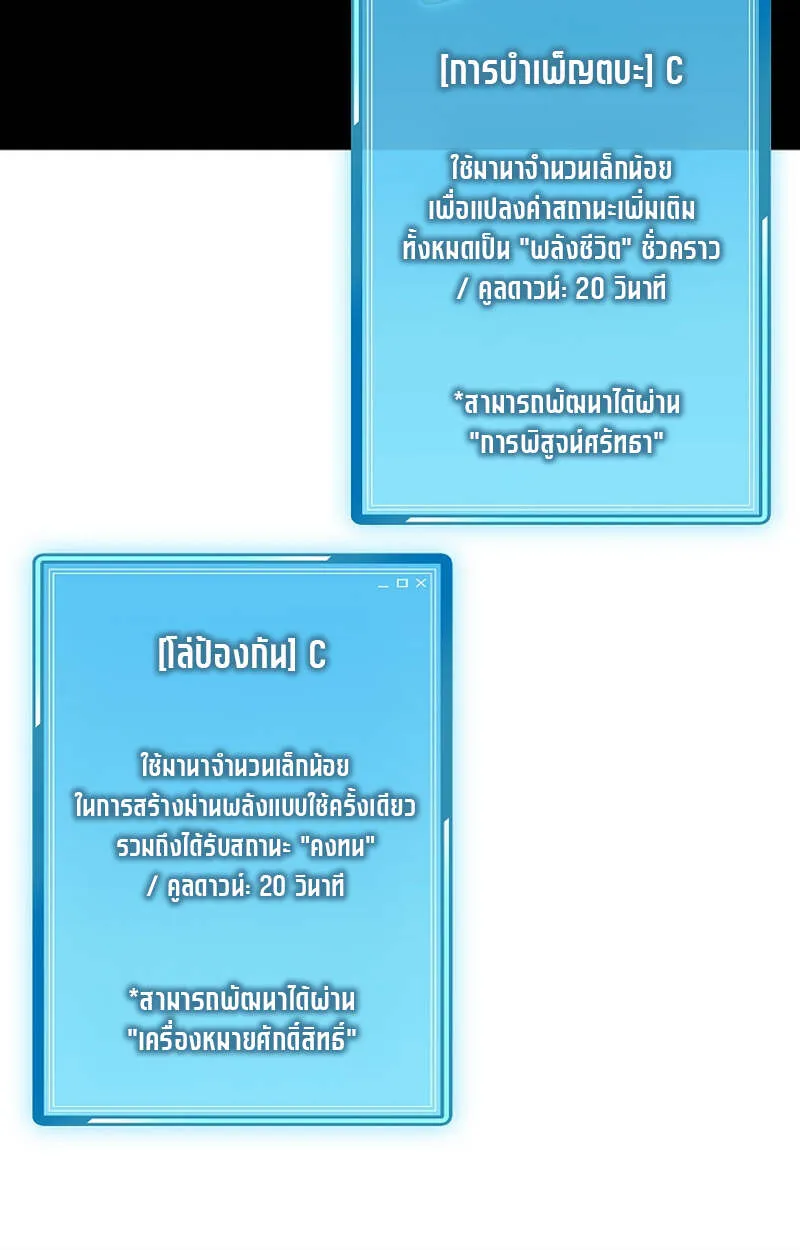 Fated to Be Loved by Villains โชคชะตากำหนดให_สาวๆต_วร_ายมาร_กฉ_น ตอนที่ ตอนที่ 8 รูปที่ 66