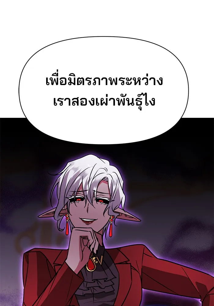 อะคาเดมีนี้เห็นทีจะเจ๊ง ตอนที่ 95 รูปที่ 92