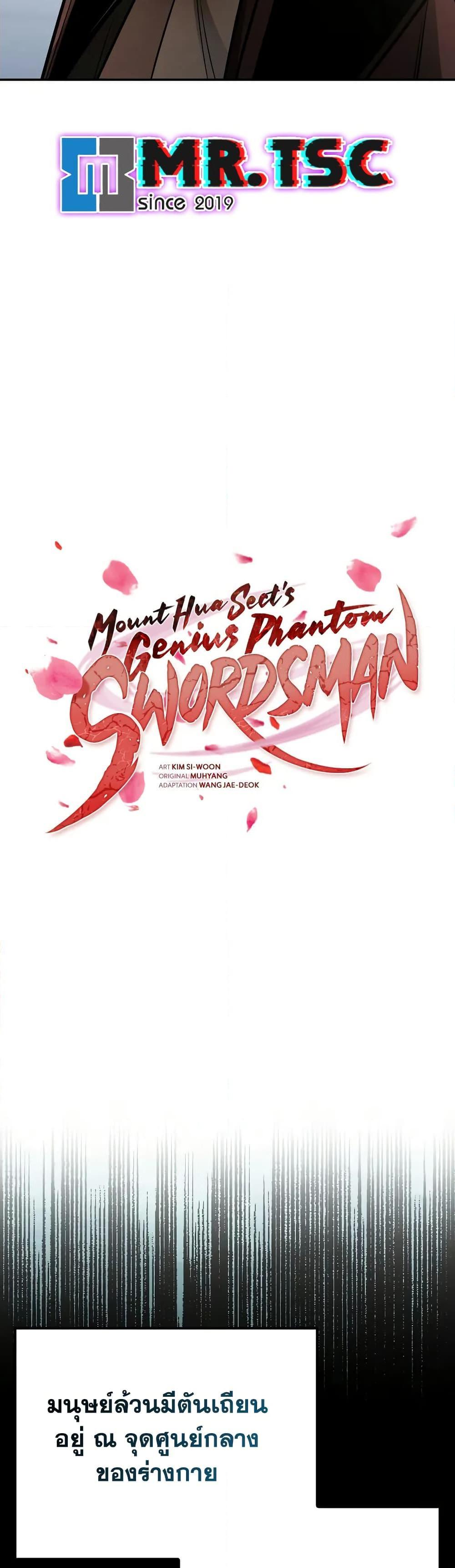 Manga-lc-com อ่านมังงะ อ่านการ์ตูน ออนไลน์ ฟรี Mount Hua Sect’s Genius Phantom Swordsman ตอนที่ 1 2 3 4 5 6 7 8 9 10 11 12 13 14 ฟรี ไม่มีโฆษณา Manga-lc - อ่าน มังงะ อ่าน การ์ตูน ออนไลน์ อ่านมังงะ ฟรี
