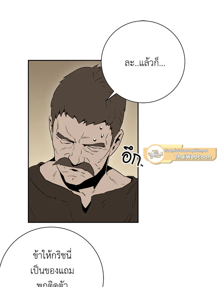 พลทหารโครงกระดูกผู้ม ตอนที่ 92 รูปที่ 56