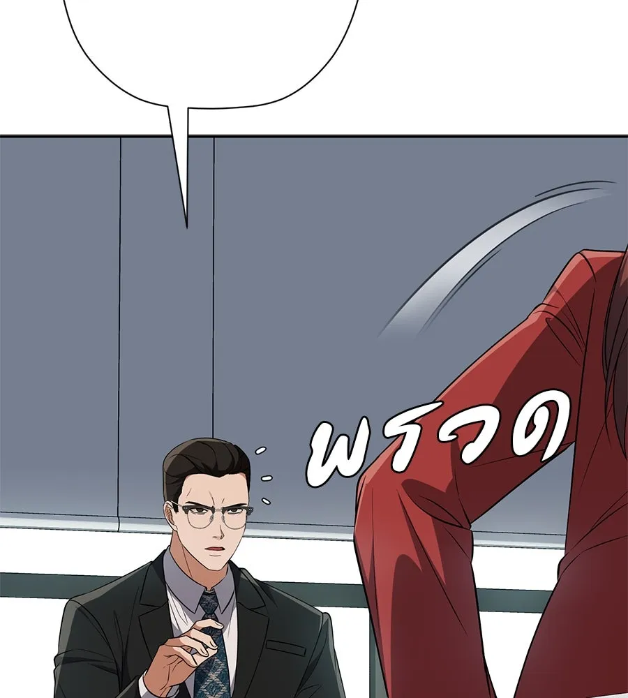 คอลเซ็นเตอร์เปลี่ยนชีวิต ตอนที่ 22 พันธมิตร รูปที่ 149