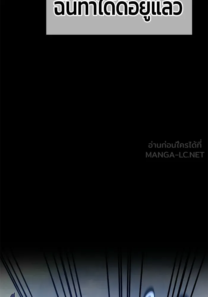 +99 ท่อนไม้พร้อมบวก ตอนที่ 116 เทพแห่งการทำลาย (2) รูปที่ 456