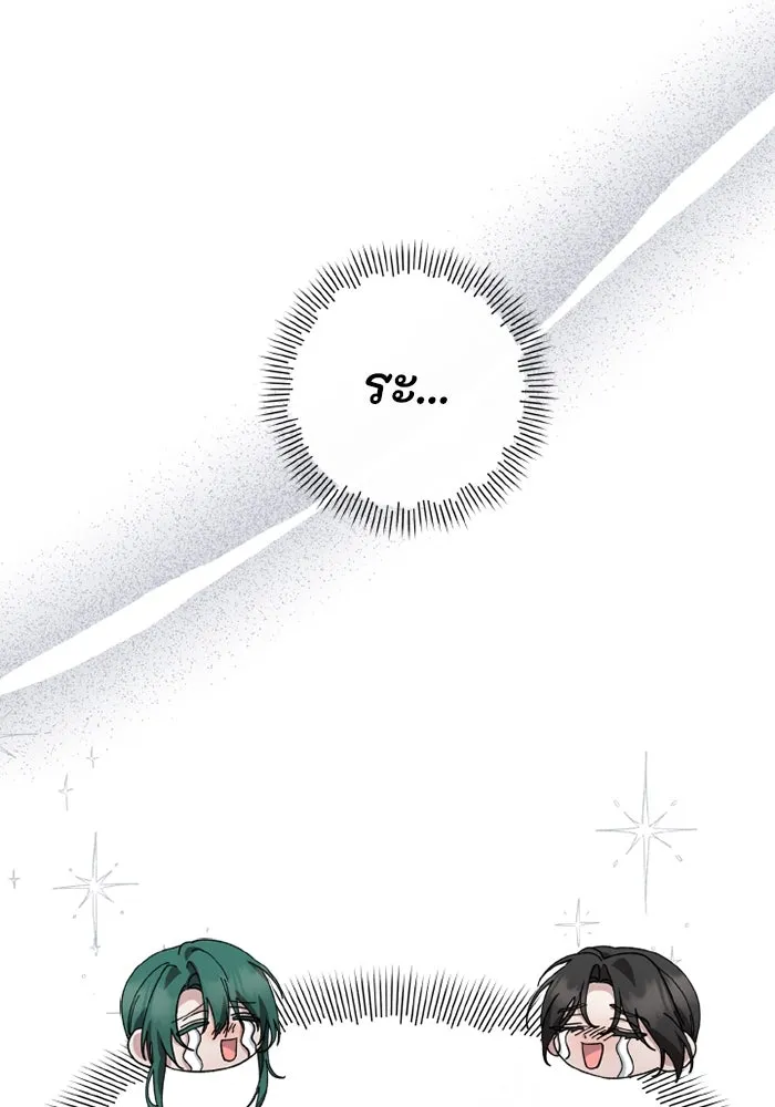 อยู่ดี ๆ ก็มีนางเอกนิยายเป็นเพื่อนบ้าน ตอนที่ 71 รูปที่ 91