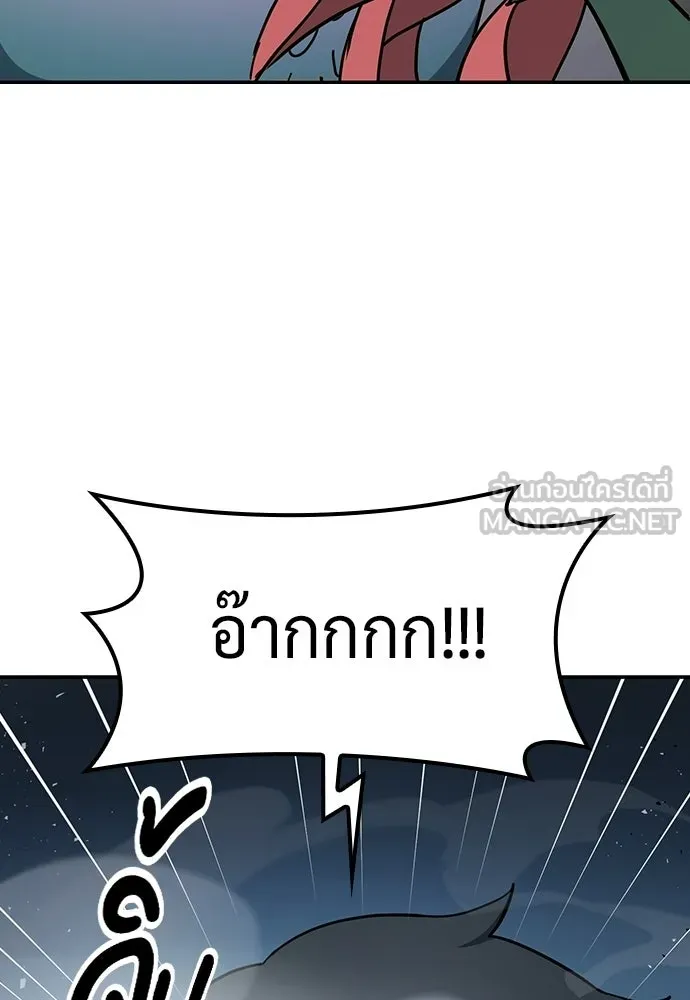 คลินิกสัตว์ต่างโลกของคิมโอจิน ตอนที่ 34 รูปที่ 120