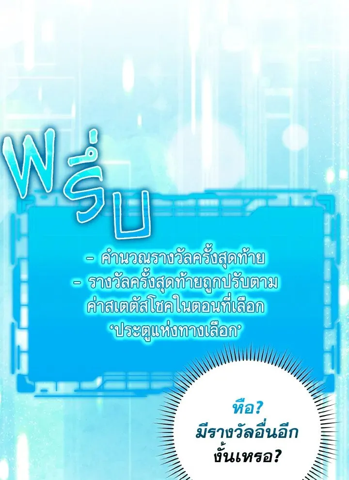 Max Level Player ตอนที่ ตอนที่ 62 รูปที่ 51