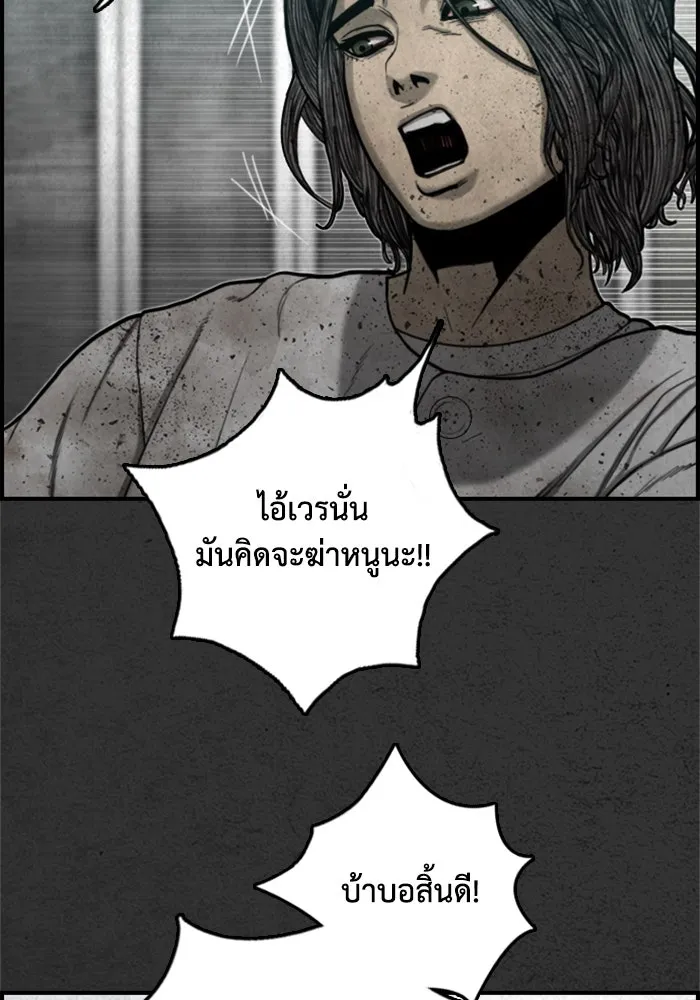 ตกศพสยอง ตอนที่ 14 รูปที่ 34