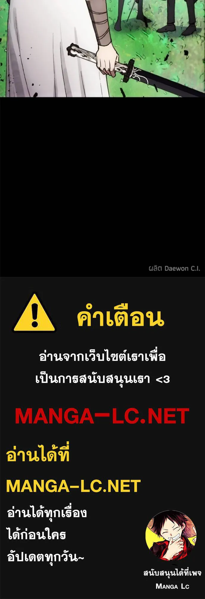 ศึกชิงบัลลังก์เทพเจ้ ตอนที่ 160 รูปที่ 105