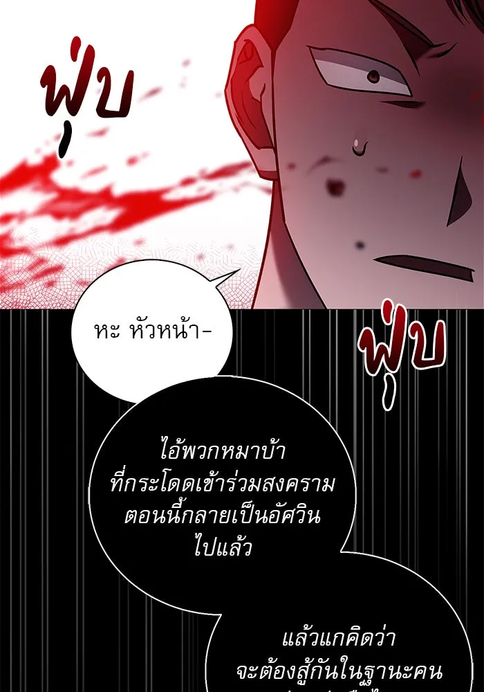 ผมไม่ได้เก่งอย่างที่คิด ตอนที่ 23 รูปที่ 136