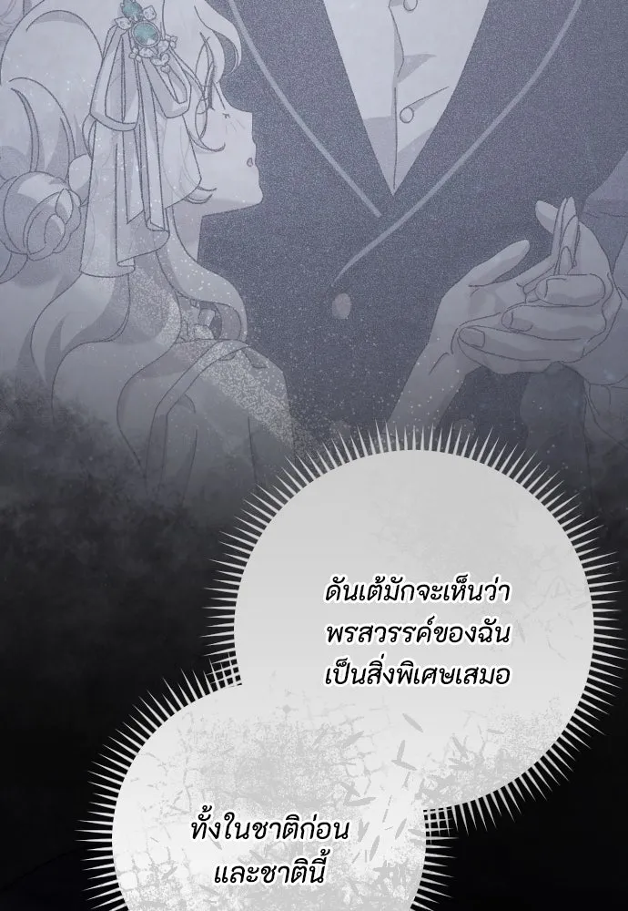 แด่ใจที่ไร้รัก ตอนที่ 58 รูปที่ 20