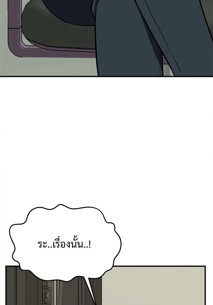 ช่วยเปลี่ยนฉันที ตอนที่ 106. ชูดูนา 5 รูปที่ 140