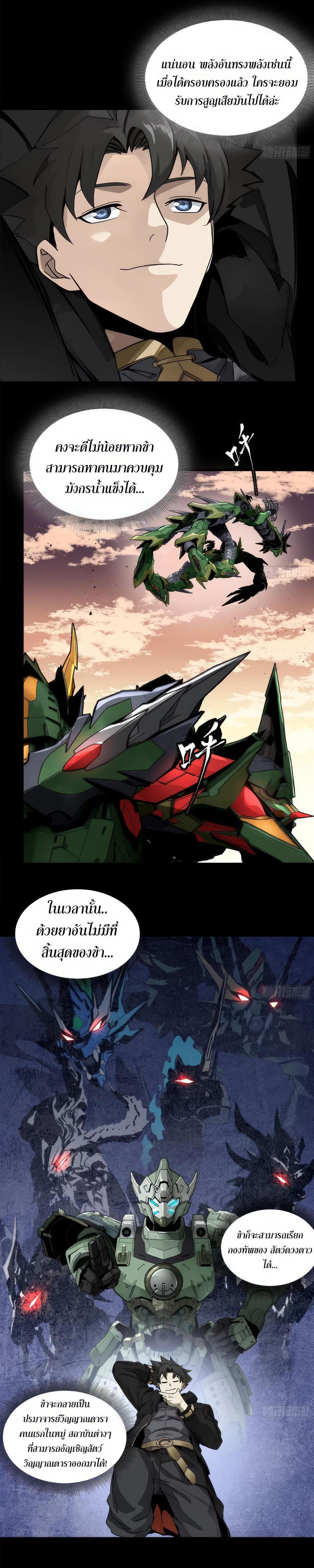 Manga-lc-com อ่านมังงะ อ่านการ์ตูน ออนไลน์ ฟรี Legend of Star General ตอนที่ 1 2 3 4 5 6 7 8 9 10 11 12 13 14 ฟรี ไม่มีโฆษณา Manga-lc - อ่าน มังงะ อ่าน การ์ตูน ออนไลน์ อ่านมังงะ ฟรี