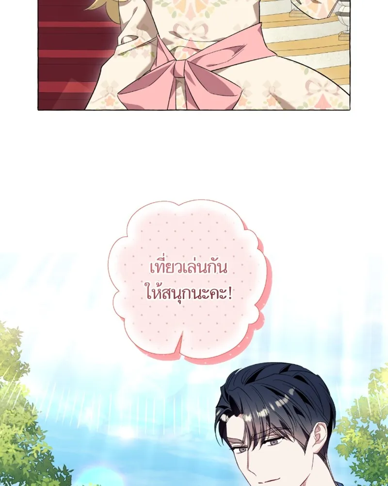 นึกว่าเป็นอิเซไคธรรมดา ตอนที่ 43 รูปที่ 71