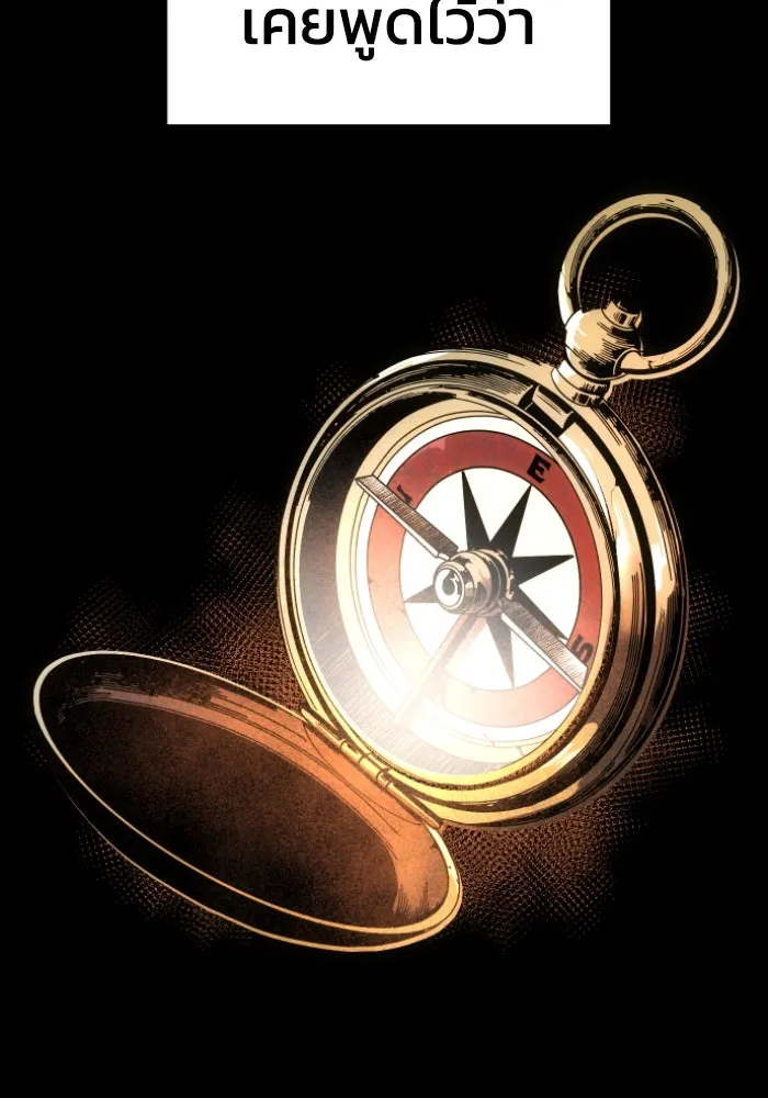 อดีตบอสหอคอย ตอนที่ 4 รูปที่ 122