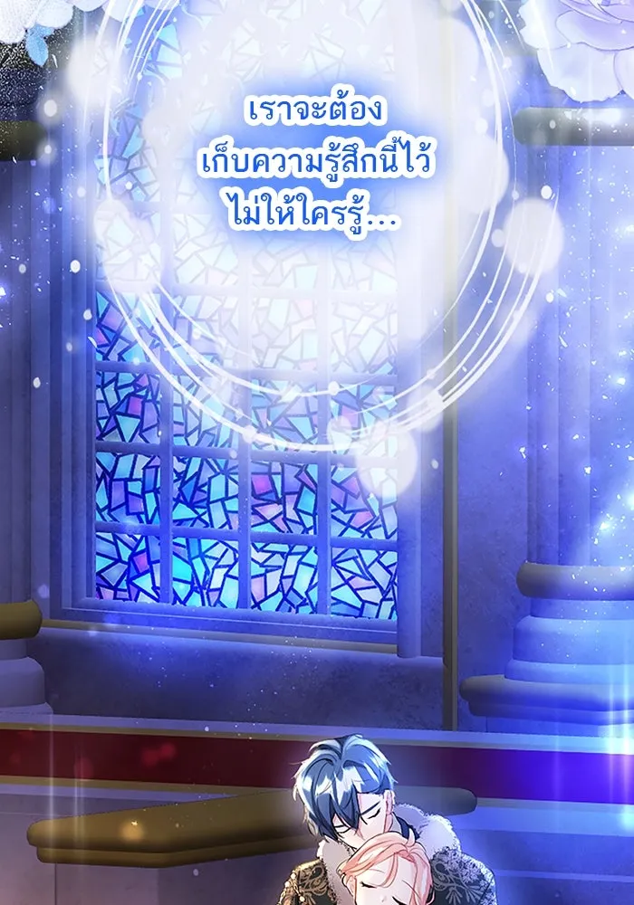 คุณหนูย้อนเวลามาเป็นอัศวิน ตอนที่ 73 รูปที่ 113