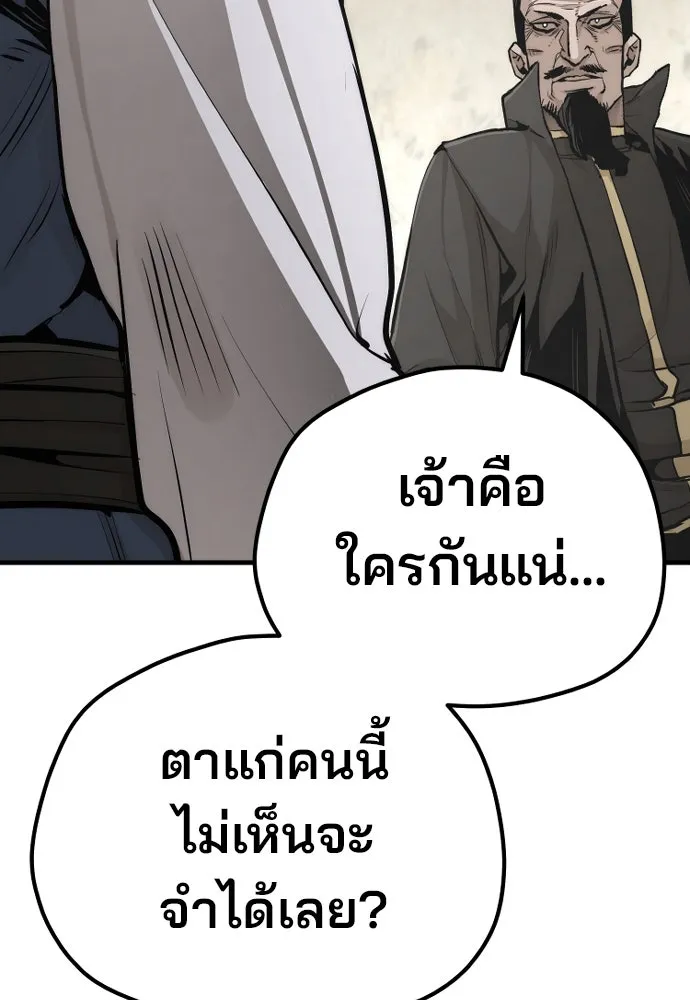 เส้นทางสู่เทพมาร ตอนที่ 97 รูปที่ 116