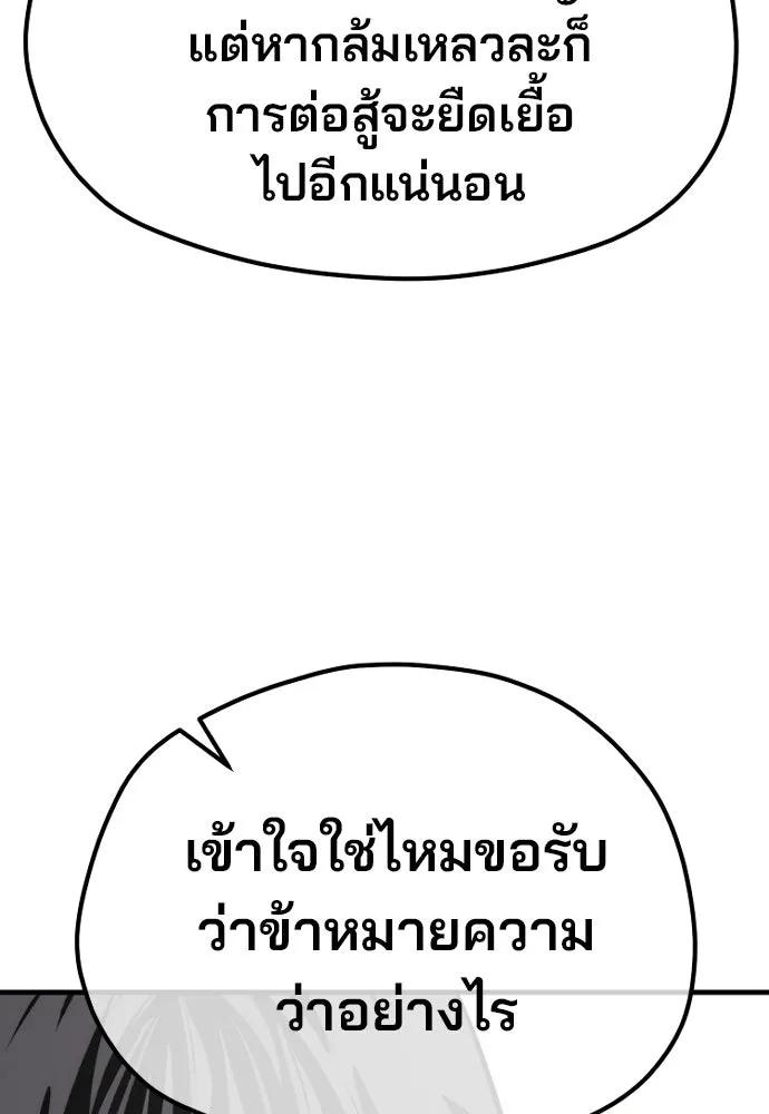 เส้นทางสู่เทพมาร ตอนที่ 112 รูปที่ 154