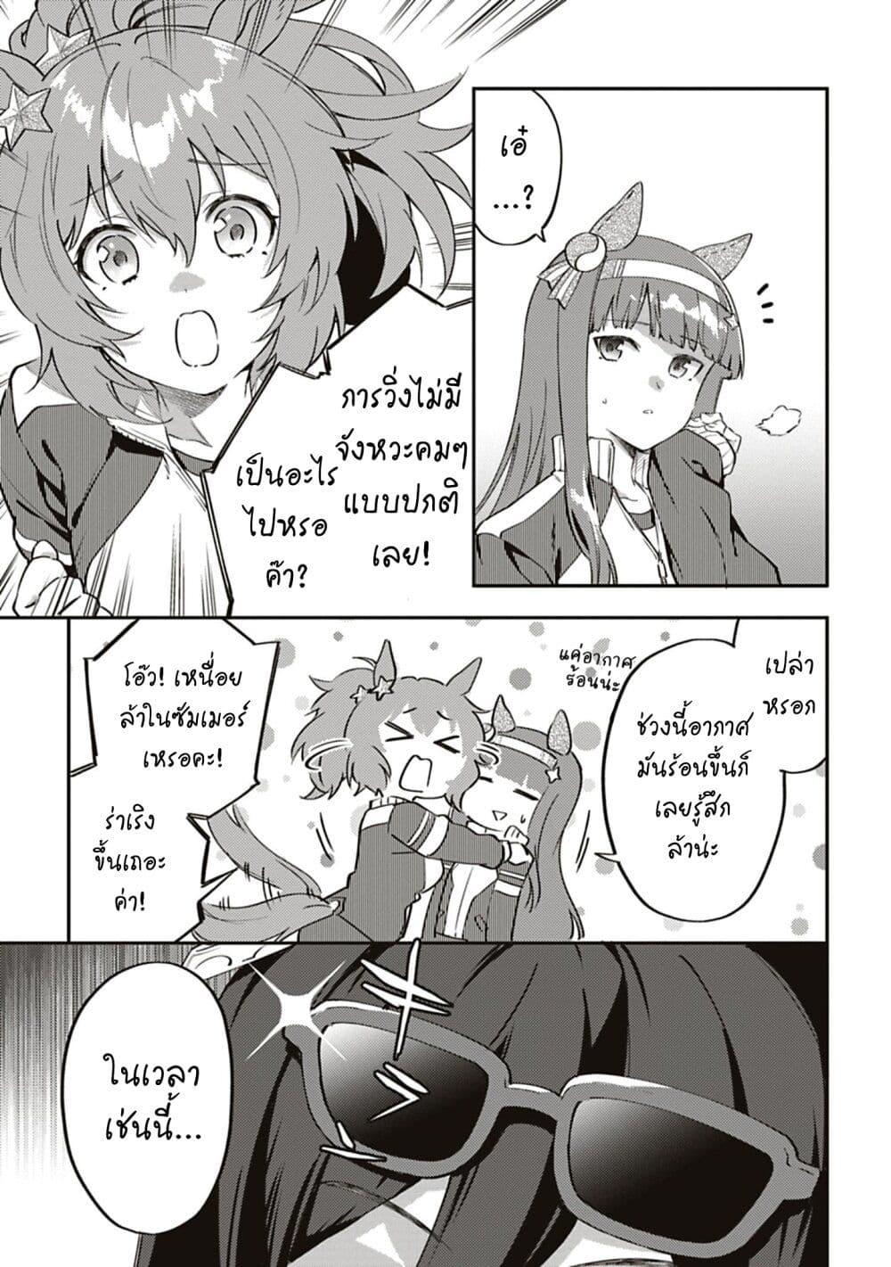Manga-lc-com อ่านมังงะ อ่านการ์ตูน ออนไลน์ ฟรี Uma Musume – Pretty Derby Uma Musumeshi ตอนที่ 1 2 3 4 5 6 7 8 9 10 11 12 13 14 ฟรี ไม่มีโฆษณา Manga-lc - อ่าน มังงะ อ่าน การ์ตูน ออนไลน์ อ่านมังงะ ฟรี