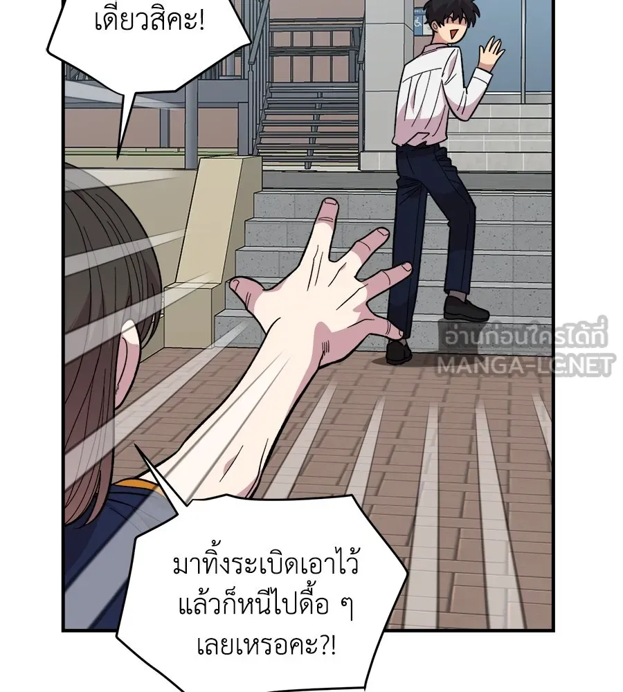 เพื่อนกันมันส์เกิน ตอนที่ 16 รูปที่ 51