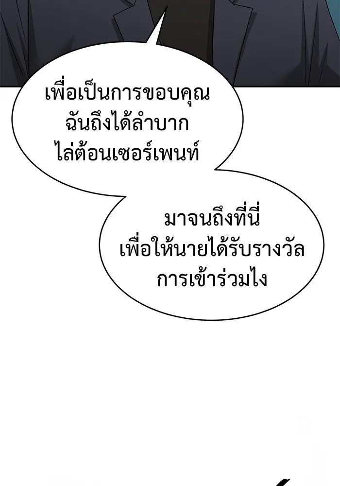 การกลับมาของทรราชวันสิ้นโลก ตอนที่ 24 รูปที่ 115