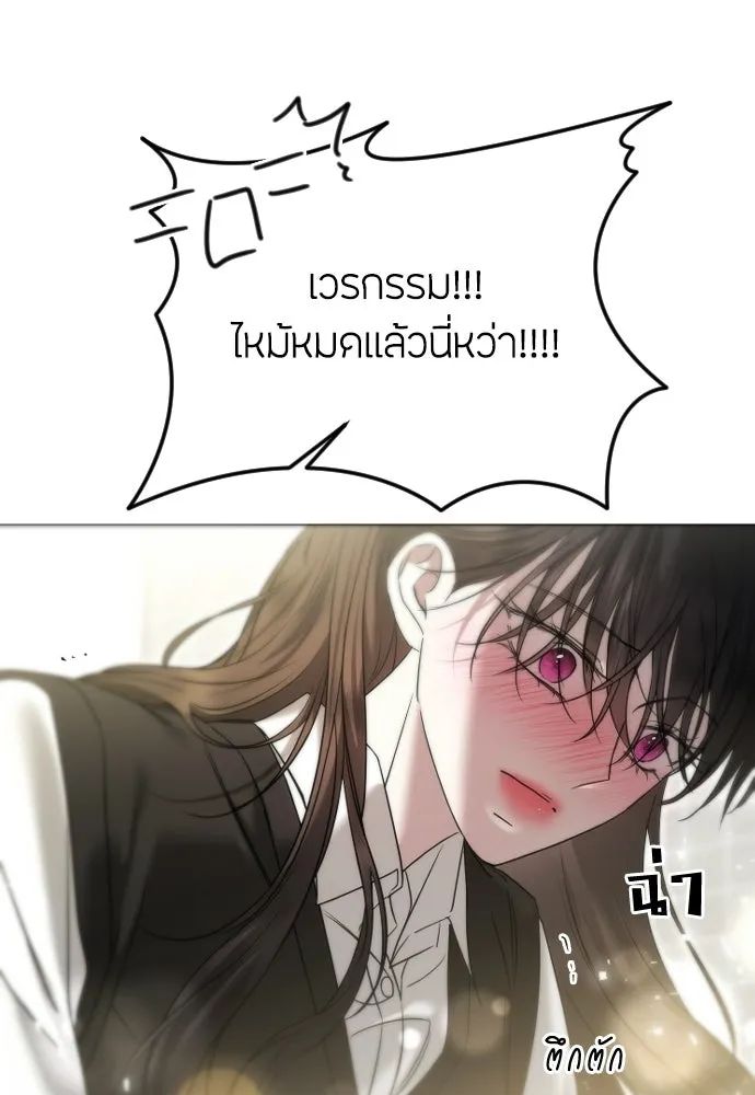 วิธีหนีตายจากนิยายโรคจิต ตอนที่ 96 รูปที่ 77