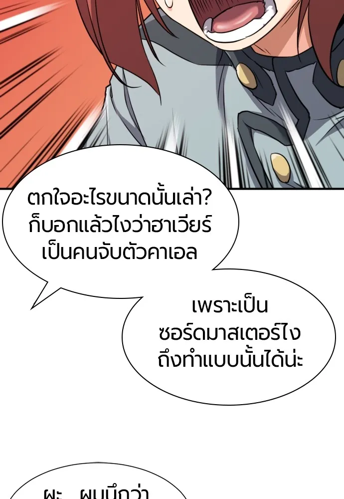 ยอดสถาปนิกผู้พิทักษ์อาณาจักร ตอนที่ 47 รูปที่ 17