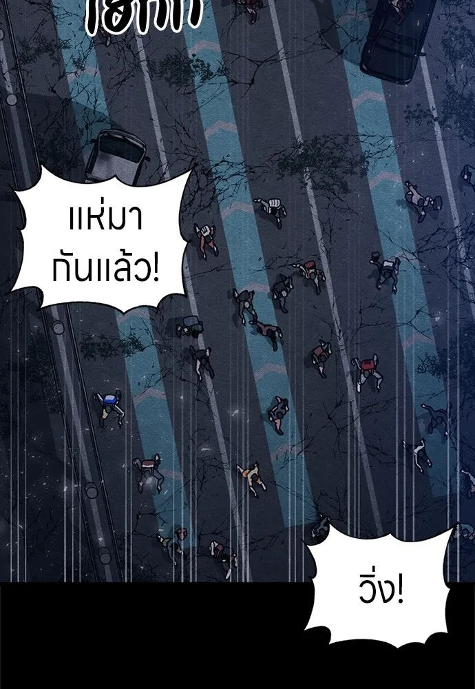 Zombie X Slasher ตอนที่ 72 รูปที่ 37