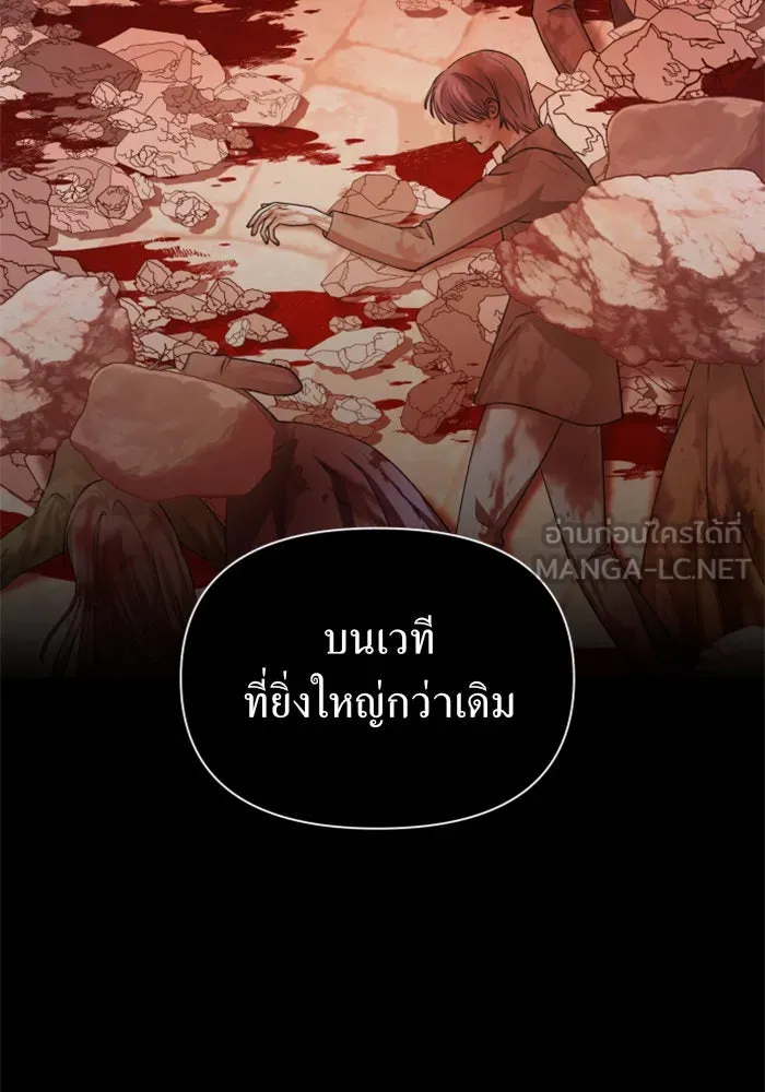 ชิงชีวิตพลิกลิขิตชะตา ตอนที่ 105. รู้ทัน รูปที่ 9