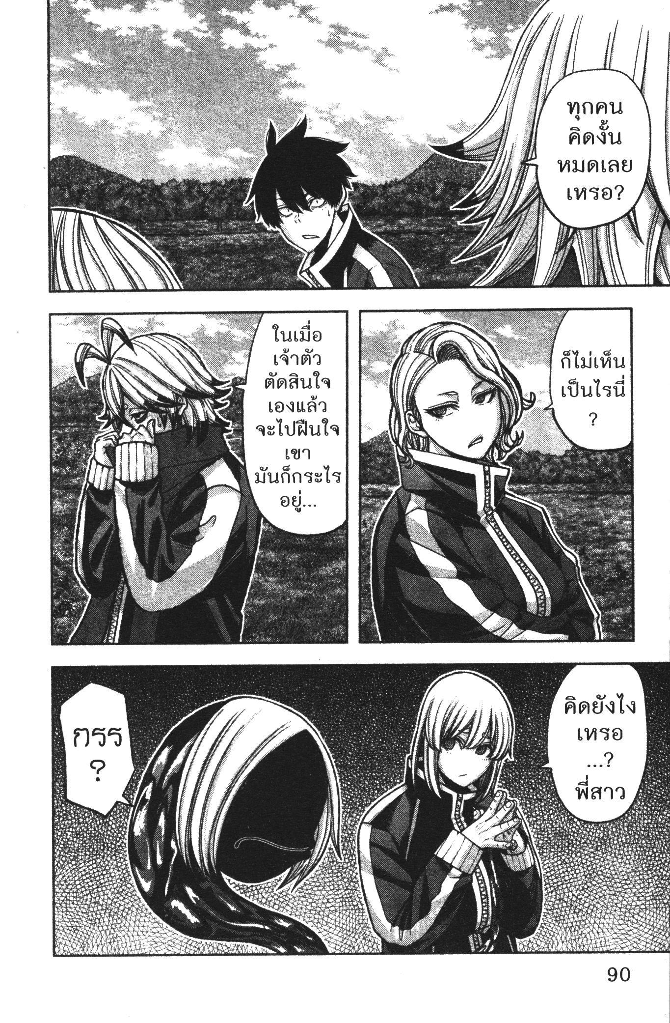 Manga-lc-com อ่านมังงะ อ่านการ์ตูน ออนไลน์ ฟรี Tougen Anki สงครามเลือดอสูร ตอนที่ 1 2 3 4 5 6 7 8 9 10 11 12 13 14 ฟรี ไม่มีโฆษณา Manga-lc - อ่าน มังงะ อ่าน การ์ตูน ออนไลน์ อ่านมังงะ ฟรี