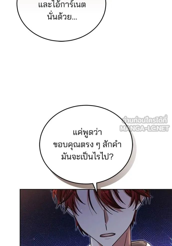 เจ้าสาวอัคนีดำ ตอนที่ 102 รูปที่ 105