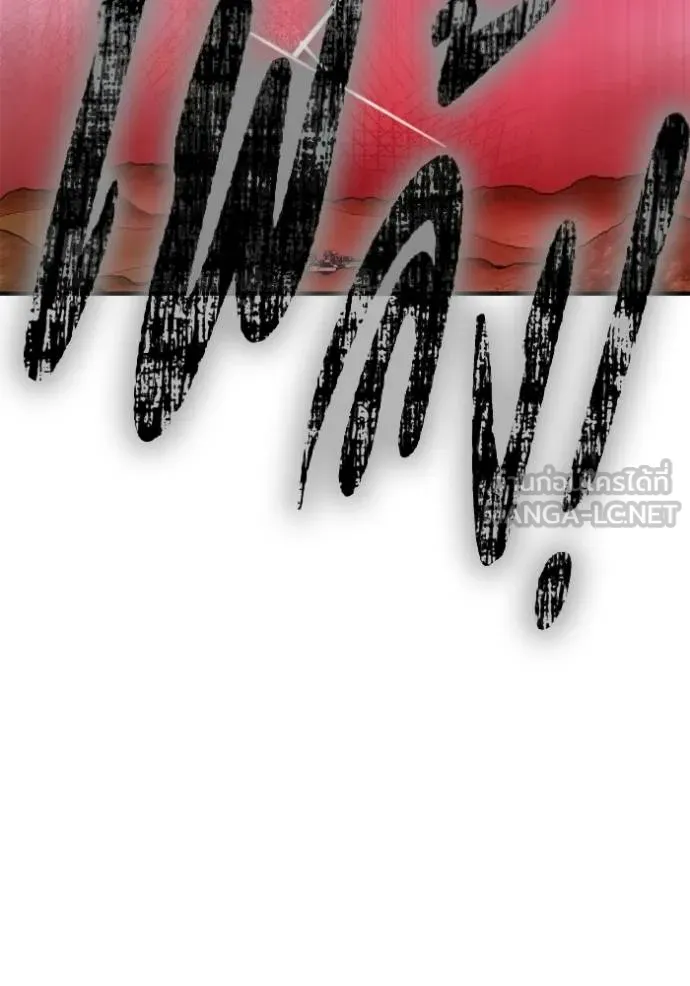 เกมของยอดมนุษย์ ตอนที่ 140 รูปที่ 123