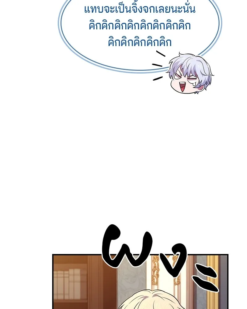 เจ้าชายแผนโบราณ ตอนที่ 25 รูปที่ 169