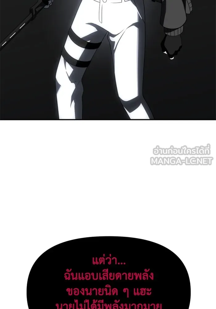 อดีตบอสหอคอย ตอนที่ 50 รูปที่ 21