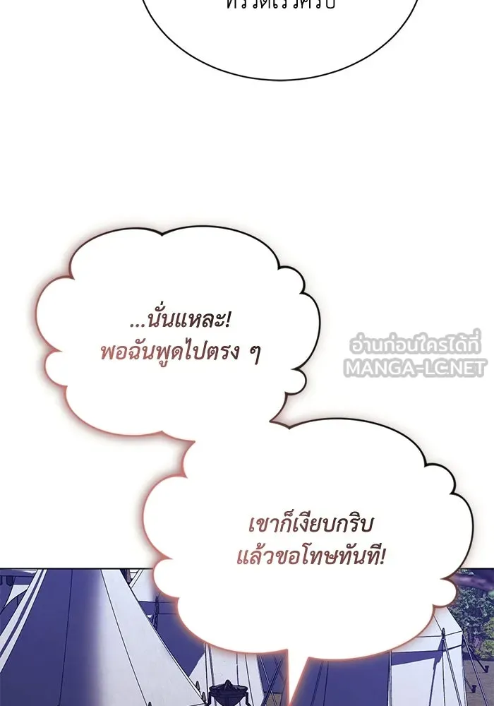 ชีวิตพลิกผันของลอร์ดผู้เกียจคร้าน ตอนที่ 134 สิ่งที่สามารถทนต่อสายลมได้ รูปที่ 12
