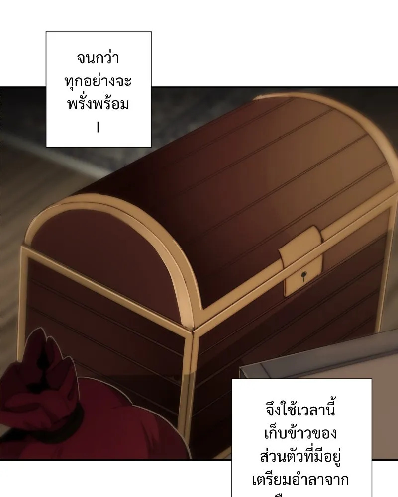 เทพมังกรคลั่งรัก ตอนที่ 27 ค่าตอบแทน หรือ สิ่งแลกเปลี่ยน รูปที่ 16