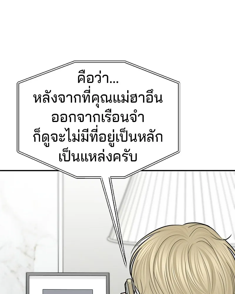 จ้า แม่คนสวย ตอนที่ 43 รูปที่ 47