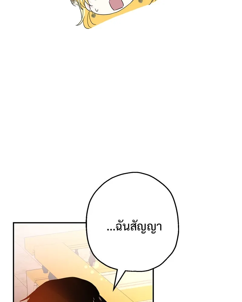 อนาคตพบรัก ตอนที่ 12 รูปที่ 44