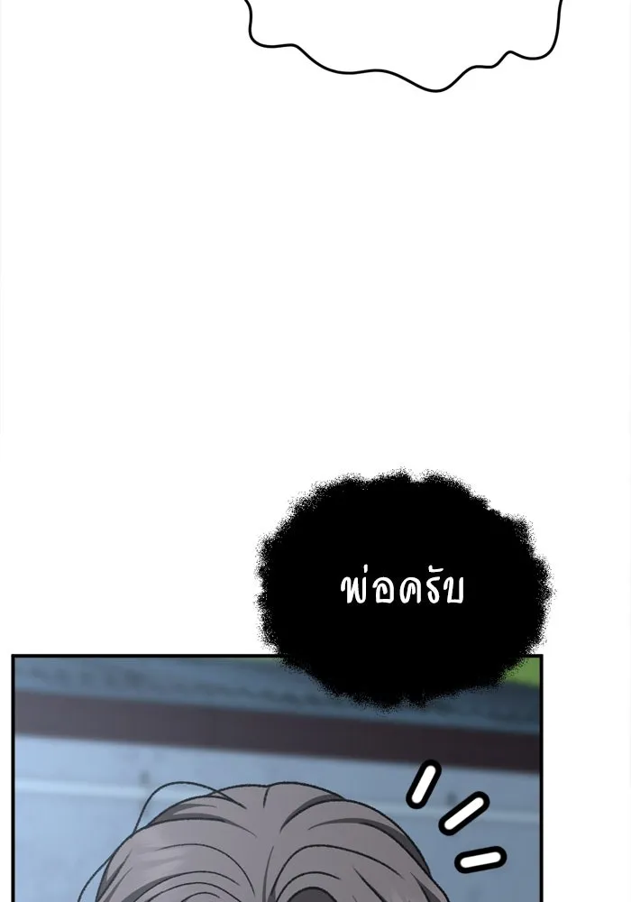 ช่วยเปลี่ยนฉันที ตอนที่ 341. ซีซัน 3 โคดกซู 13 รูปที่ 155