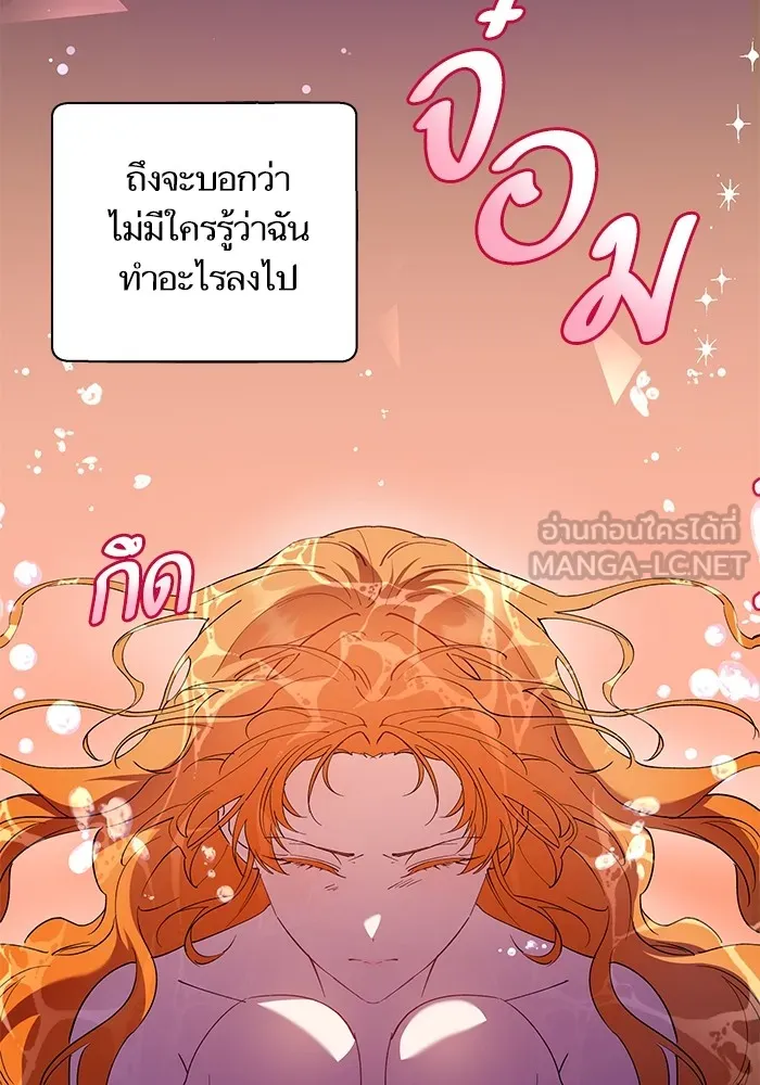 หวานใจสุดโหดโหมดเชื่อง ตอนที่ 63 รูปที่ 6