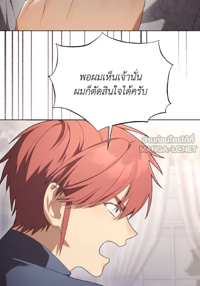 ราชินีจอมมาร ตอนที่ 27 รูปที่ 20