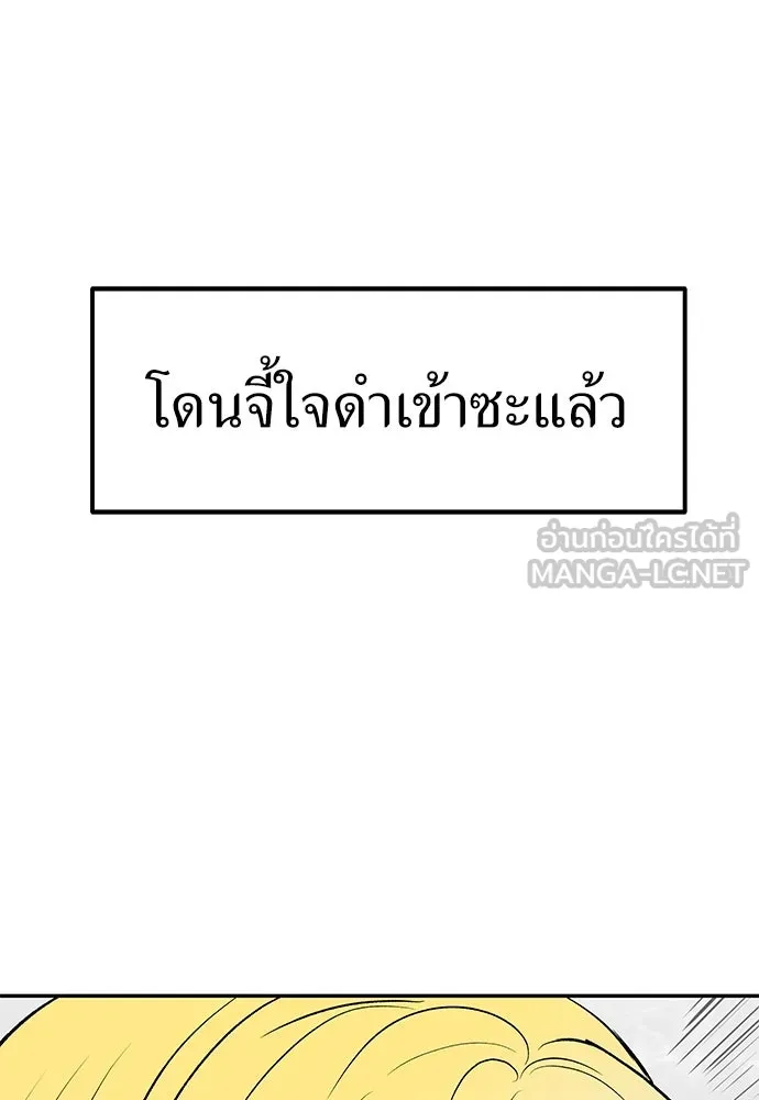 ถ่านไฟเราไม่เก่าเลย ตอนที่ 15 รูปที่ 111