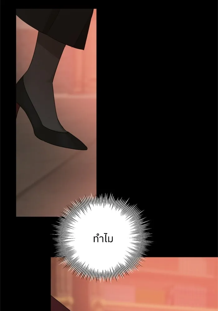 ครอบครัวสามีเห็นทีจะคลั่งรัก ตอนที่ 21 รูปที่ 55